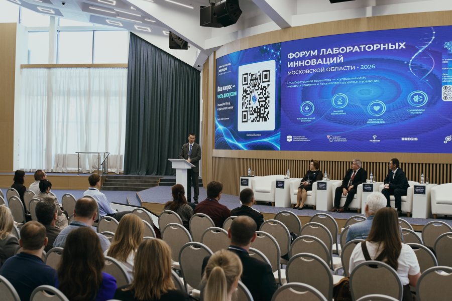 Форум лабораторных инноваций Московской области — 7 октября 2026